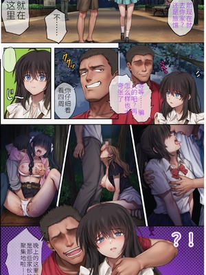 [达克个人机翻][サイクロン (和泉、冷泉)] みだれうち6 カノジョ調教完了編 (オリジナル)_09