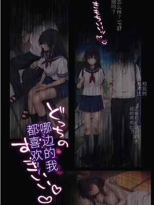 [达克个人机翻][サイクロン (和泉、冷泉)] みだれうち6 カノジョ調教完了編 (オリジナル)_50