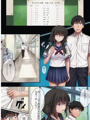 [达克个人机翻][サイクロン (和泉、冷泉)] みだれうち6 カノジョ調教完了編 (オリジナル)_58