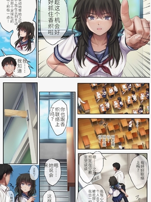 [达克个人机翻][サイクロン (和泉、冷泉)] みだれうち6 カノジョ調教完了編 (オリジナル)_59