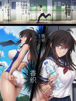 [达克个人机翻][サイクロン (和泉、冷泉)] みだれうち6 カノジョ調教完了編 (オリジナル)_71