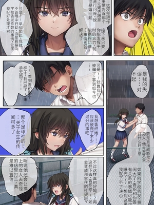 [达克个人机翻][サイクロン (和泉、冷泉)] みだれうち6 カノジョ調教完了編 (オリジナル)_77