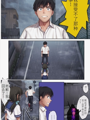 [达克个人机翻][サイクロン (和泉、冷泉)] みだれうち6 カノジョ調教完了編 (オリジナル)_78