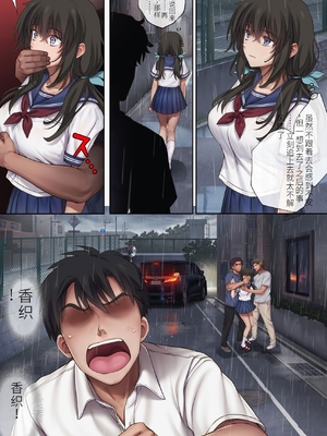 [达克个人机翻][サイクロン (和泉、冷泉)] みだれうち6 カノジョ調教完了編 (オリジナル)_79