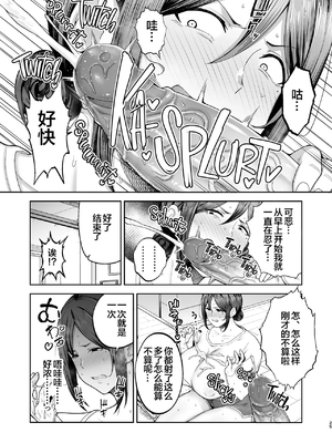 [ゴールデンバズーカ (ガガーリン吉)] いちばん身近でエロい雌みゆき ～母だけど、シコ猿息子に困ってます…。～｜與我最親密的性感女人美雪～身為人母卻對性慾像猴子般的兒子感到頭痛...。～1~2 [中国翻訳][lawelss个人重嵌][無修正]_073