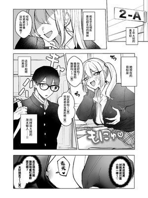 [がくがく屋さん (くつかけ)] 両片想いが実らないギャルさんはイラムラチクニーが止まらない！ [中国翻訳] [無修正] [DL版]_003