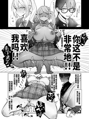 [がくがく屋さん (くつかけ)] 両片想いが実らないギャルさんはイラムラチクニーが止まらない！ [中国翻訳] [無修正] [DL版]_012