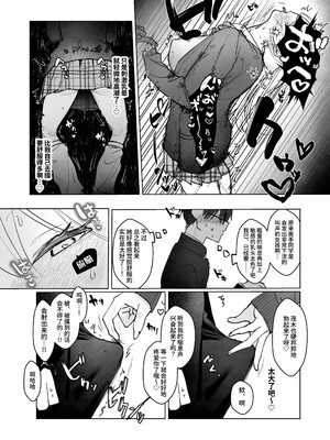 [がくがく屋さん (くつかけ)] 両片想いが実らないギャルさんはイラムラチクニーが止まらない！ [中国翻訳] [無修正] [DL版]_022