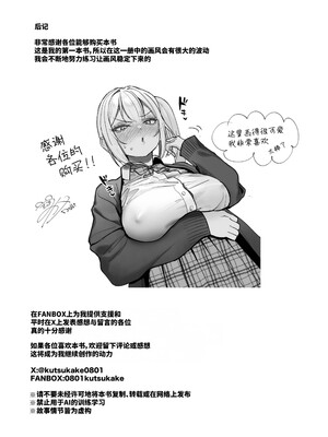 [がくがく屋さん (くつかけ)] 両片想いが実らないギャルさんはイラムラチクニーが止まらない！ [中国翻訳] [無修正] [DL版]_042