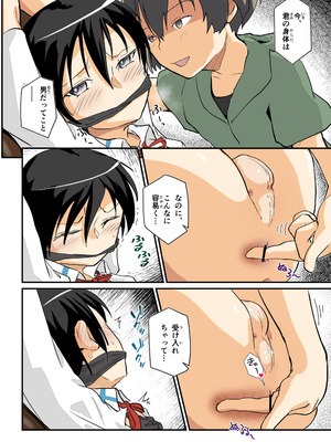 [埋まり屋 (D-2)] キリ娘ルート Another ＃09 後編 〜学内女装・最終調教編〜_06