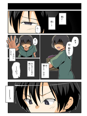 [埋まり屋 (D-2)] キリ娘ルート Another ＃09 後編 〜学内女装・最終調教編〜_03