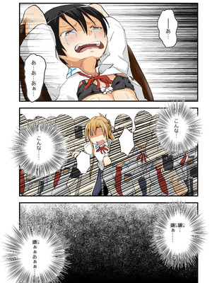 [埋まり屋 (D-2)] キリ娘ルート Another ＃09 後編 〜学内女装・最終調教編〜_41