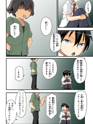 [埋まり屋 (D-2)] キリ娘ルート Another ＃09 後編 〜学内女装・最終調教編〜_44