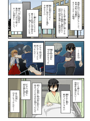 [埋まり屋 (D-2)] キリ娘ルート Another ＃09 後編 〜学内女装・最終調教編〜_47