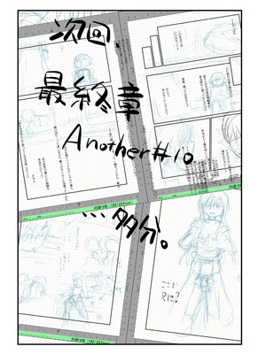 [埋まり屋 (D-2)] キリ娘ルート Another ＃09 後編 〜学内女装・最終調教編〜_50