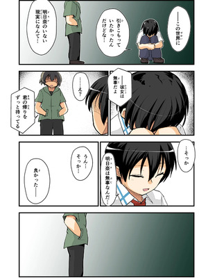 [埋まり屋 (D-2)] キリ娘ルート Another ＃09 後編 〜学内女装・最終調教編〜_45