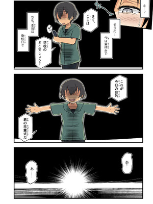 [埋まり屋 (D-2)] キリ娘ルート Another ＃09 後編 〜学内女装・最終調教編〜_31