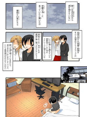 [埋まり屋 (D-2)] キリ娘ルート Another ＃09 後編 〜学内女装・最終調教編〜_48