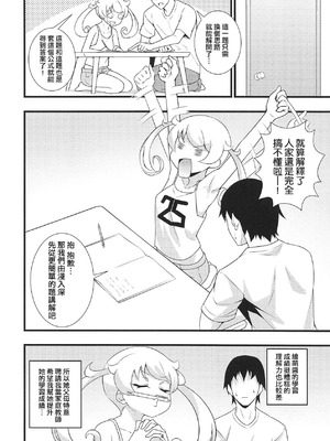 [サークルとこまや (とこまやけいた)] 生えも 無防備なJ〇プリチャンアイドルの教え子の為に大人ちんぽでとろとろ汗だくわからせ交尾指導! (キラッとプリ☆チャン) [種付大叔個人漢化]_04