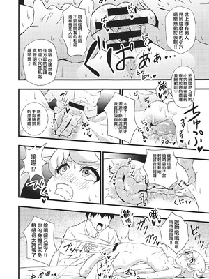 [サークルとこまや (とこまやけいた)] 生えも 無防備なJ〇プリチャンアイドルの教え子の為に大人ちんぽでとろとろ汗だくわからせ交尾指導! (キラッとプリ☆チャン) [種付大叔個人漢化]_09