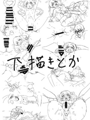 [サークルとこまや (とこまやけいた)] 生えも 無防備なJ〇プリチャンアイドルの教え子の為に大人ちんぽでとろとろ汗だくわからせ交尾指導! (キラッとプリ☆チャン) [種付大叔個人漢化]_20