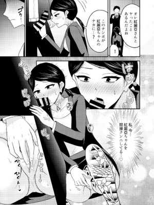 (C103) [フルスイングオトメ (タカヤマノン)] 交尾最高! (地元最高!) [DL版]_09