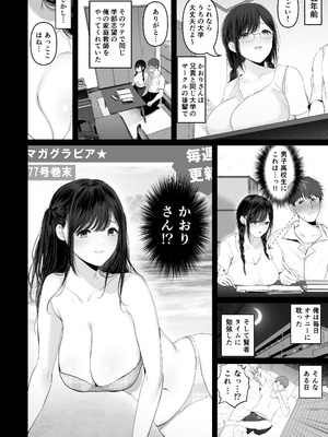 (C106) [とろとろ夢ばなな (夢木ばなな)] ずっと好きだった元グラドルの爆乳兄嫁と種付け交尾しまくる3日間。 (オリジナル) [DL版]_003