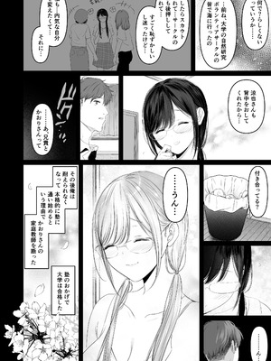 (C106) [とろとろ夢ばなな (夢木ばなな)] ずっと好きだった元グラドルの爆乳兄嫁と種付け交尾しまくる3日間。 (オリジナル) [DL版]_005