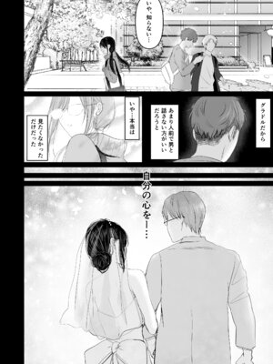 (C106) [とろとろ夢ばなな (夢木ばなな)] ずっと好きだった元グラドルの爆乳兄嫁と種付け交尾しまくる3日間。 (オリジナル) [DL版]_007