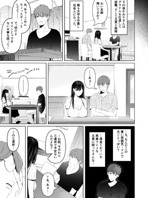 (C106) [とろとろ夢ばなな (夢木ばなな)] ずっと好きだった元グラドルの爆乳兄嫁と種付け交尾しまくる3日間。 (オリジナル) [DL版]_008