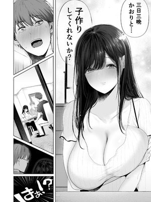 (C106) [とろとろ夢ばなな (夢木ばなな)] ずっと好きだった元グラドルの爆乳兄嫁と種付け交尾しまくる3日間。 (オリジナル) [DL版]_009