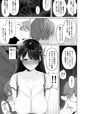 (C106) [とろとろ夢ばなな (夢木ばなな)] ずっと好きだった元グラドルの爆乳兄嫁と種付け交尾しまくる3日間。 (オリジナル) [DL版]_010