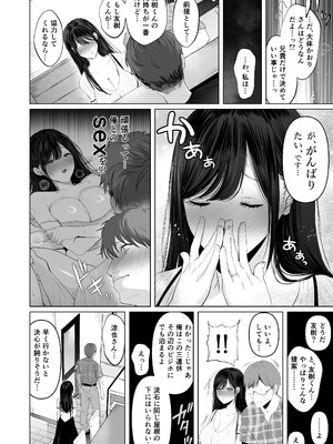 (C106) [とろとろ夢ばなな (夢木ばなな)] ずっと好きだった元グラドルの爆乳兄嫁と種付け交尾しまくる3日間。 (オリジナル) [DL版]_011