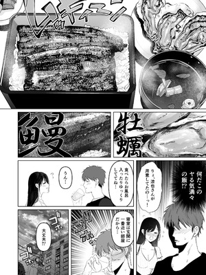 (C106) [とろとろ夢ばなな (夢木ばなな)] ずっと好きだった元グラドルの爆乳兄嫁と種付け交尾しまくる3日間。 (オリジナル) [DL版]_013