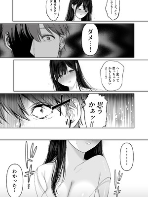 (C106) [とろとろ夢ばなな (夢木ばなな)] ずっと好きだった元グラドルの爆乳兄嫁と種付け交尾しまくる3日間。 (オリジナル) [DL版]_022