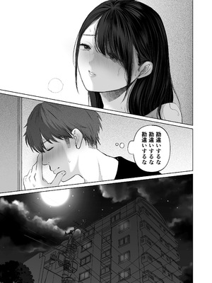 (C106) [とろとろ夢ばなな (夢木ばなな)] ずっと好きだった元グラドルの爆乳兄嫁と種付け交尾しまくる3日間。 (オリジナル) [DL版]_036