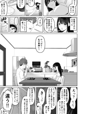 (C106) [とろとろ夢ばなな (夢木ばなな)] ずっと好きだった元グラドルの爆乳兄嫁と種付け交尾しまくる3日間。 (オリジナル) [DL版]_038