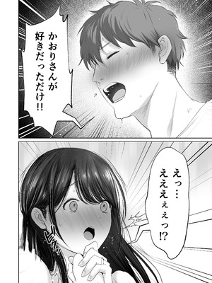 (C106) [とろとろ夢ばなな (夢木ばなな)] ずっと好きだった元グラドルの爆乳兄嫁と種付け交尾しまくる3日間。 (オリジナル) [DL版]_039