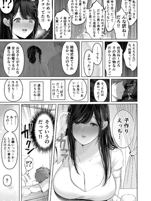 (C106) [とろとろ夢ばなな (夢木ばなな)] ずっと好きだった元グラドルの爆乳兄嫁と種付け交尾しまくる3日間。 (オリジナル) [DL版]_040