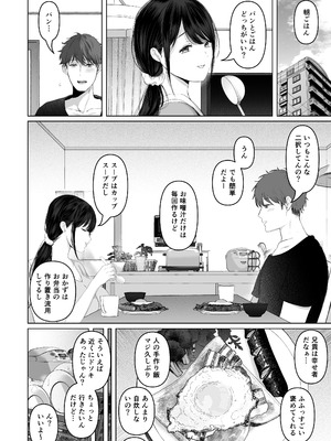 (C106) [とろとろ夢ばなな (夢木ばなな)] ずっと好きだった元グラドルの爆乳兄嫁と種付け交尾しまくる3日間。 (オリジナル) [DL版]_059