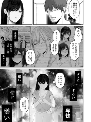 (C106) [とろとろ夢ばなな (夢木ばなな)] ずっと好きだった元グラドルの爆乳兄嫁と種付け交尾しまくる3日間。 (オリジナル) [DL版]_066