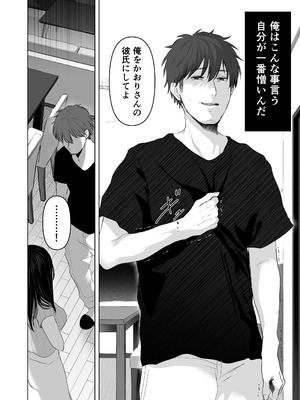 (C106) [とろとろ夢ばなな (夢木ばなな)] ずっと好きだった元グラドルの爆乳兄嫁と種付け交尾しまくる3日間。 (オリジナル) [DL版]_067