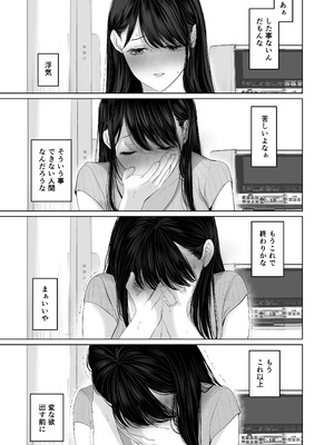 (C106) [とろとろ夢ばなな (夢木ばなな)] ずっと好きだった元グラドルの爆乳兄嫁と種付け交尾しまくる3日間。 (オリジナル) [DL版]_068