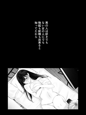 (C106) [とろとろ夢ばなな (夢木ばなな)] ずっと好きだった元グラドルの爆乳兄嫁と種付け交尾しまくる3日間。 (オリジナル) [DL版]_075