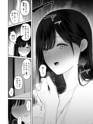 (C106) [とろとろ夢ばなな (夢木ばなな)] ずっと好きだった元グラドルの爆乳兄嫁と種付け交尾しまくる3日間。 (オリジナル) [DL版]_079