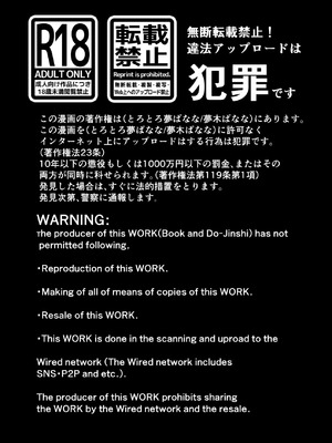 (C106) [とろとろ夢ばなな (夢木ばなな)] ずっと好きだった元グラドルの爆乳兄嫁と種付け交尾しまくる3日間。 (オリジナル) [DL版]_104