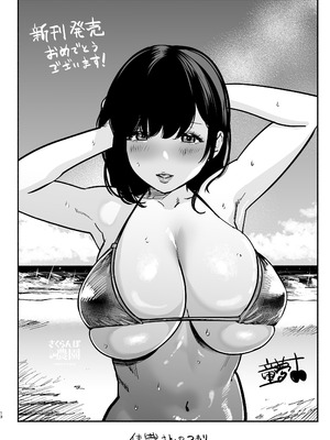 (C106) [とろとろ夢ばなな (夢木ばなな)] ずっと好きだった元グラドルの爆乳兄嫁と種付け交尾しまくる3日間。 (オリジナル) [DL版]_117