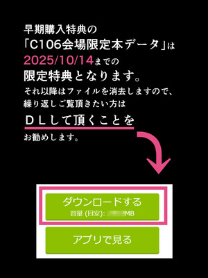 (C106) [とろとろ夢ばなな (夢木ばなな)] ずっと好きだった元グラドルの爆乳兄嫁と種付け交尾しまくる3日間。 (オリジナル) [DL版]_121
