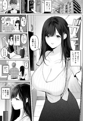 (C106) [とろとろ夢ばなな (夢木ばなな)] ずっと好きだった元グラドルの爆乳兄嫁と種付け交尾しまくる3日間。 (オリジナル) [DL版]_123