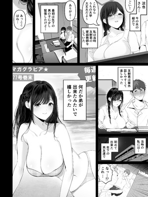(C106) [とろとろ夢ばなな (夢木ばなな)] ずっと好きだった元グラドルの爆乳兄嫁と種付け交尾しまくる3日間。 (オリジナル) [DL版]_124